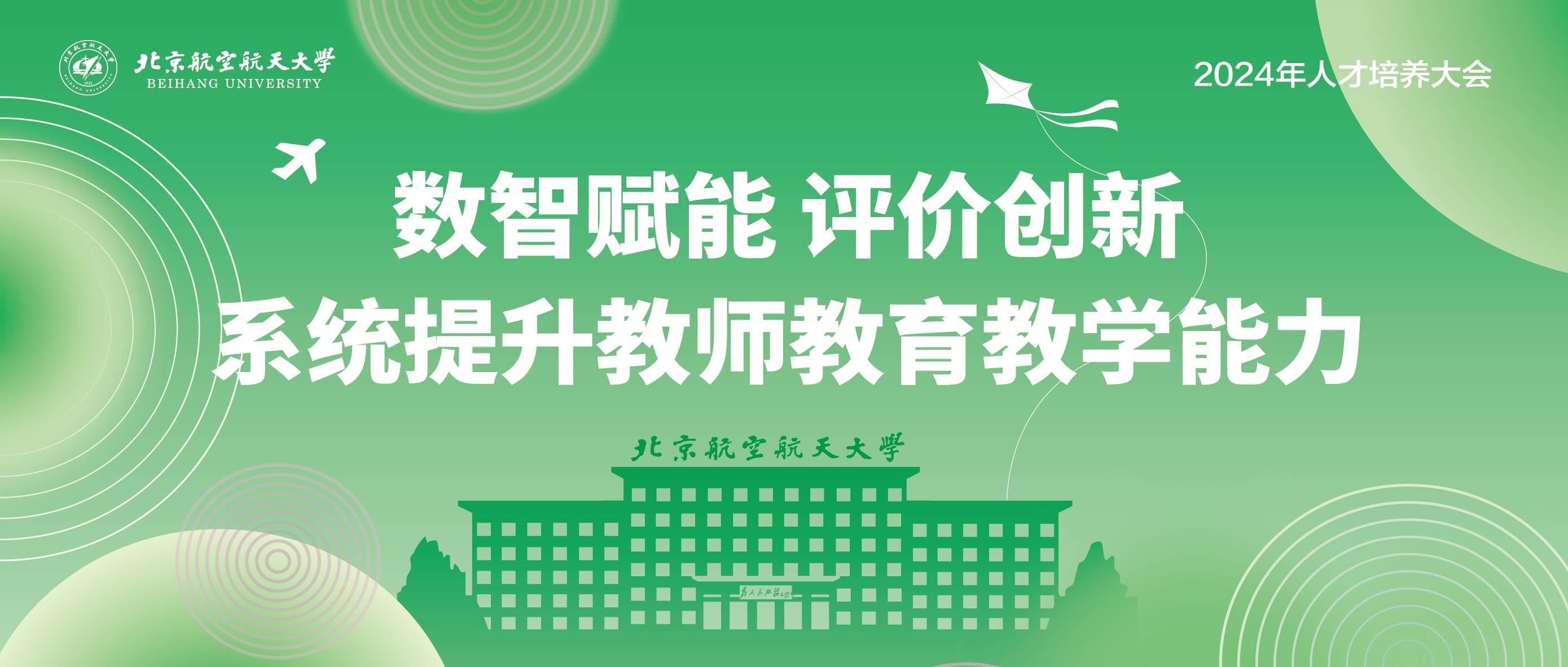 【专稿】以学生为中心！让学生拥有更多获得感、幸福感——北京伊人99服务育人工作纪实